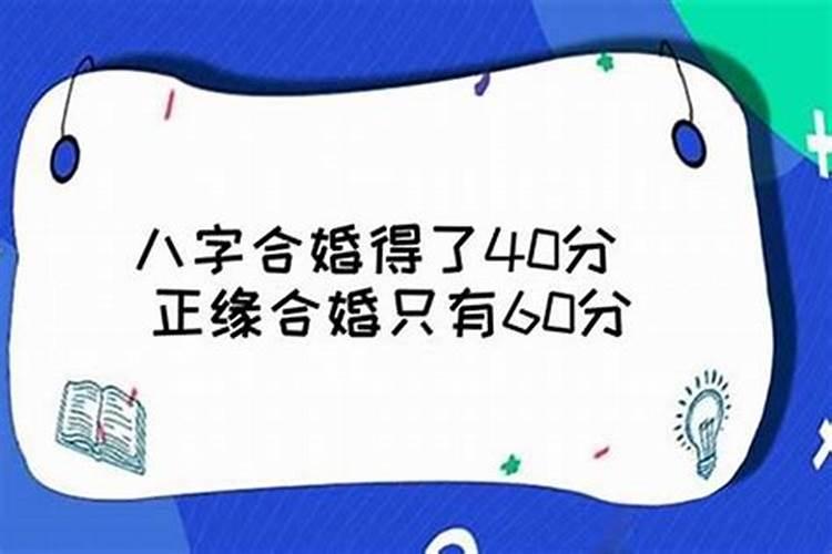 怎样从八字看父母婚姻