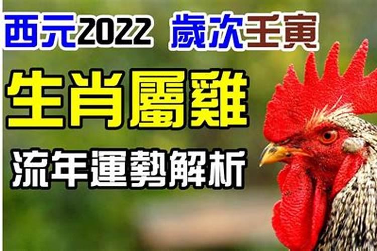 2022年属鸡射手座