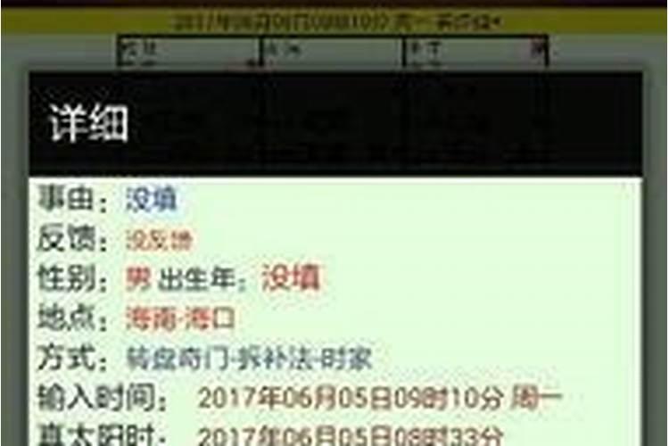 二婚还用测八字么