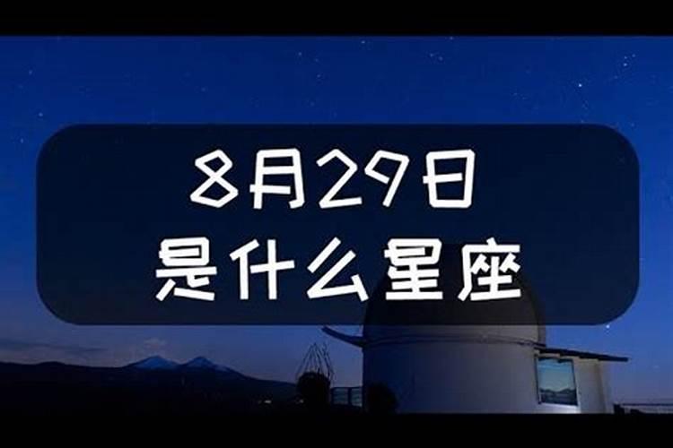 1977年8月29日出生的人命运