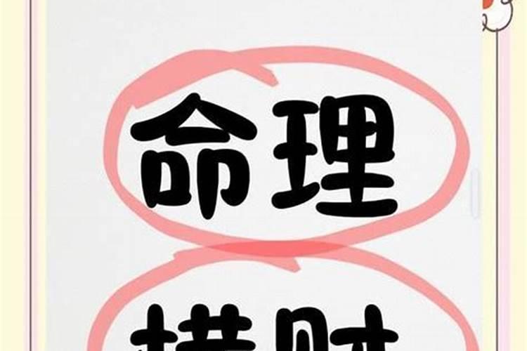 八字排盘怎么看事业