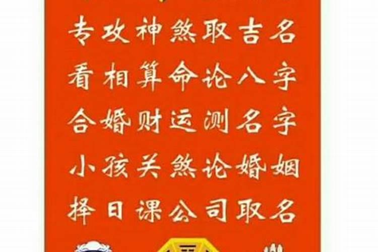 周易八字婚姻测算