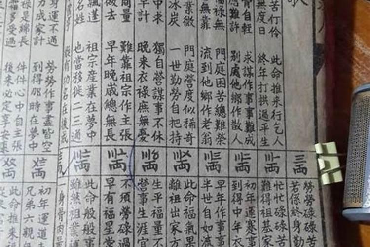 称骨算命三藏八字测婚