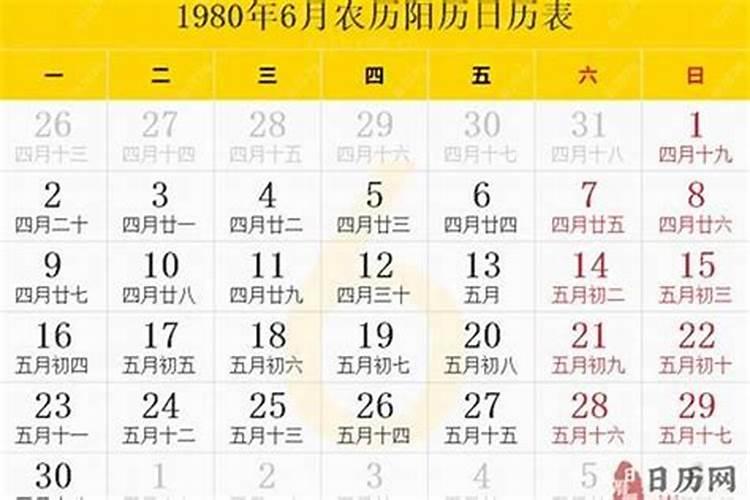 1980年8月23日出生的人命运