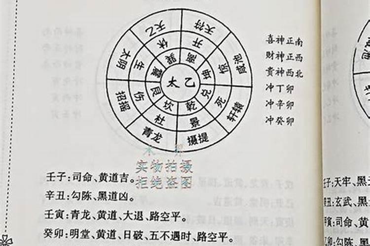 怎样看生辰八字