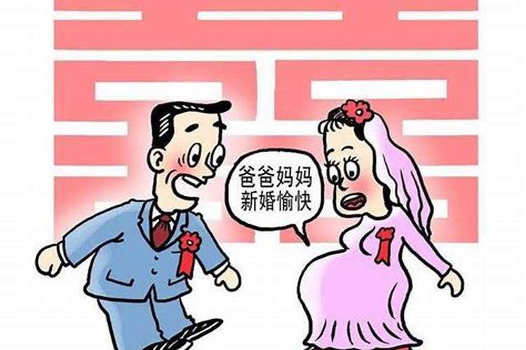 算命说未婚先孕准不准