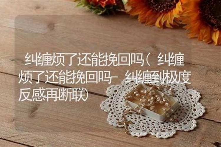 算命能挽回婚姻吗