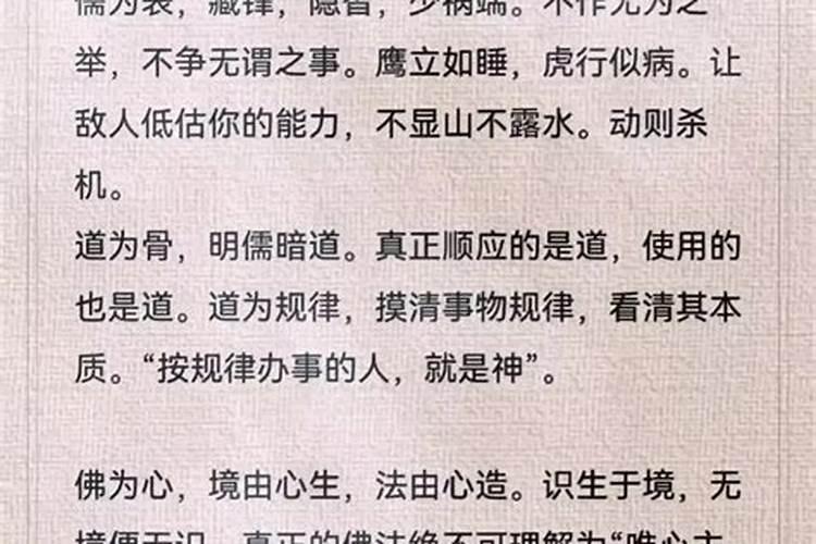 为什么有的人做法事很厉害