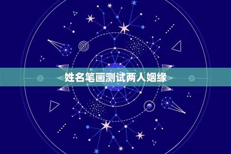 算姻缘的人叫什么