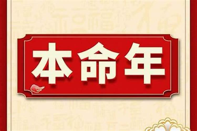 女人本命年36岁生日