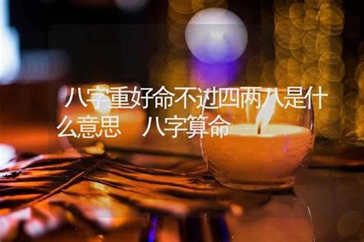 八字算命绝命是什么意思