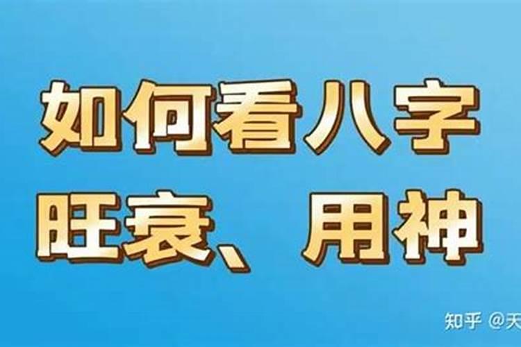 教你看八字