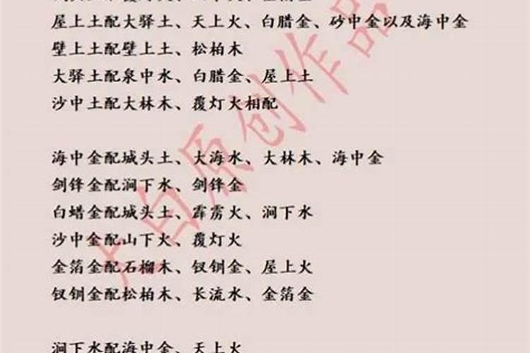 97涧下水命是什么意思